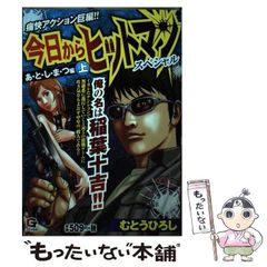 週刊少年マガジン 2004年6号 トッキュー！！連載開始号 - メルカリ