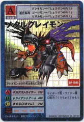 2025年最新】旧デジモンカード メタルグレイモンの人気アイテム - メルカリ