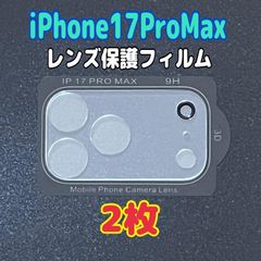 2 장 iPhone 17ProMax 카메라 렌즈 보호 필름 커버