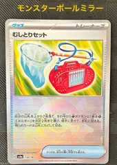 2025年最新】むしとりセットの人気アイテム - メルカリ