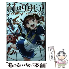 2024年最新】グリモアAの人気アイテム - メルカリ