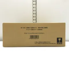 ◎江戸川コナン＆灰原哀 グラデーショングラス 「Blu-ray/DVD 劇場版 名探偵コナン 黒鉄の魚影 アニメイト限定セット」 有償特典 未開封