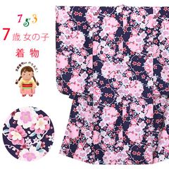 七五三 着物 7歳 2025年新作 女の子 古典柄の子供着物 小紋柄(総柄) きもの 襦袢付き 合繊「茄子紺色、雪輪と八重桜」OYM-A802