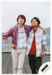 嵐 夏疾風 櫻井翔/大野智 公式写真 *1枚