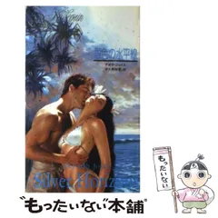 中古】 炎の街/ハーパーコリンズ・ジャパン/ジュディス・ダンカン