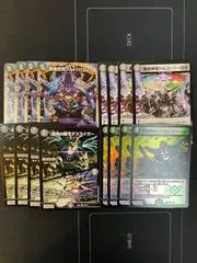 デュエマ　悪魔世界ワルドバロム　デスライガー　カオスチャージャー　ドルゴバーロウ　バーロウビリーバー 4枚セット　他バロム関連パーツお好みで追加可能