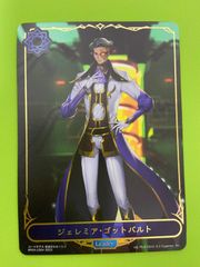 ジェレミア・ゴッドバルト