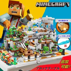 2024年最新】マインクラフトレゴ山の洞窟の人気アイテム - メルカリ