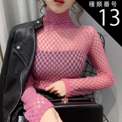 種類13：ベージュ/S シースルーハイネックトップス シャツ ブラウス カットソー トップス 袖あり 長袖 ハイネック かわいい 大人可愛い きれいめ シンプル カジュアル 大人 上品 おしゃれ お洒落 大人可愛い 大人女子 こなれ感 ラフ ラブリー キュート