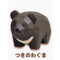 2025年最新】ツキノワグマの人気アイテム - メルカリ