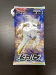ポケモンカードゲーム ソード&シールド スターバース アルセウス　ケース