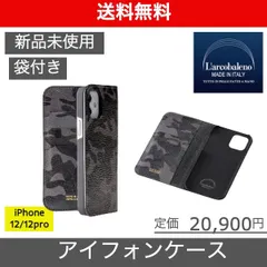 2023年最新】ラルコバレーノ iphoneの人気アイテム - メルカリ