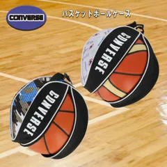 CONVERSE（コンバース） バスケットボールケース ボールバッグ 限定カラー 1個入れ C2304097