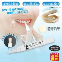 【新品ショップ出品】胡粉美人歯マニキュア プレミアム｜歯 ホワイトニング 自宅 マニキュア 歯胡粉美人水おしろい でおなじみの胡粉美人シリーズのサムネイル