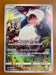 カビゴン CHR S10a ダークファンタズマ 077/071 - メルカリ