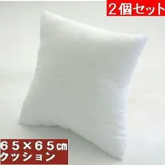 2개 세트 대량으로 사면 싸다 ♪ 점보 등쿠션 65 정사각형 커버 미디엄 백 누드, 이런 큰 쿠션을 원했어요!![비압축] 도톰한 [일본산] 푹신한 면!!65×65cm, 쿠션 커버, 소파, 패셔너블, 누드 쿠션, 플레인