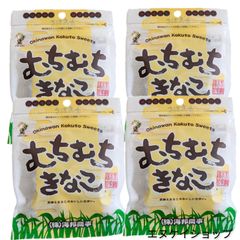 むちむちきなこ 37g ×4袋 国産きな粉使用 海邦商事 きなこ黒糖 きな粉黒糖 沖縄旅行 沖縄観光 沖縄お土産