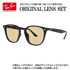 【海外正規品】レイバン オリジナルレンズ ライトカラー サングラス Ray-Ban RB4258F 601/19 52サイズ メンズ レディース 眼鏡 伊達メガネ 紫外線 (ライトベージュ)
