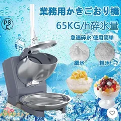 【美品 稼動】KIRI 手動式 かき氷機 氷削機 手回しかき氷機 氷削機 かき氷機 ふわふわ 業務用 手動式 アイススライサー KIPROSTAR