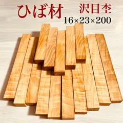 2023年最新】銘木 角材の人気アイテム - メルカリ
