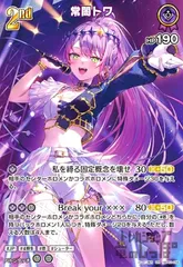 2025年最新】常闇トワ urの人気アイテム - メルカリ