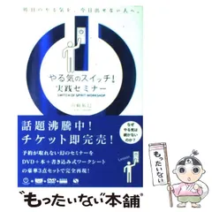 2025年最新】やる気セミナーの人気アイテム - メルカリ