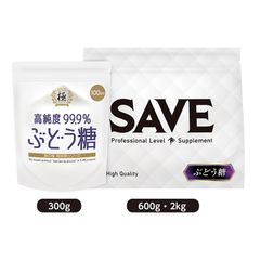 SAVE 高純度99.9% ぶどう糖 ブドウ糖 粉末 パウダー 計量スプーン付 (2000g) 2kg