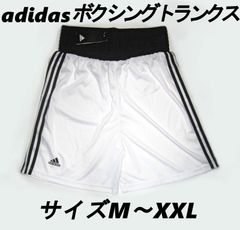 新品　adidas ボクシングトランクス 白/黒　XLサイズ　ボクシングショーツ ショートパンツ 短パン ボクシングウェア