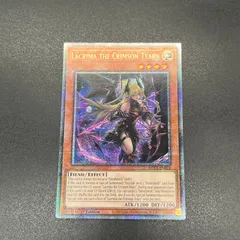 2025年最新】遊戯王 紅涙の魔ラクリモーサ クオシクの人気