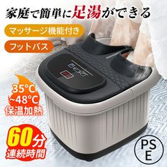 安いフットケア フットバスボウルの通販商品を比較 | ショッピング情報のオークファン