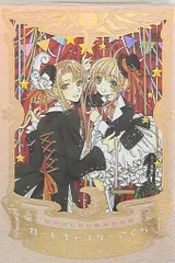 なかよし60周年記念版　カードキャプターさくら 91QpdJ6JEeL._UF350,350_QL50_.jpg