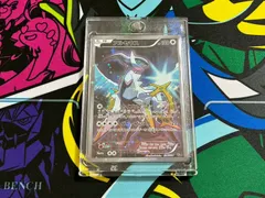 【美品】ポケモンカードゲーム アルセウス CP5 1枚売り ポケモンカードゲーム XY BREAK コンセプトパック幻・伝説ドリームキラコレクション 036/036 sv5a マグネットローダ付き