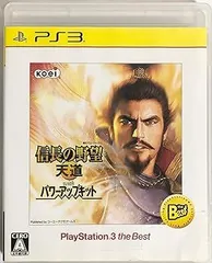 信長の野望・天道 with パワーアップキット PS3 the Best - PS3