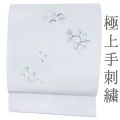 名古屋帯 豪華手刺繍 九寸 九寸名古屋帯 特選帯 京染手刺繍 駒塩瀬 正絹 銀糸 水色 青 空色 唐草 和柄 友禅染 引き染 地染 五 No.6-1509