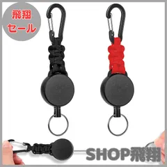 【大安売り】[SODOI] 2個セット リールキーホルダー カラビナ付き 多機能 超軽量 伸縮性リール式キーリール 紛失防止 吊り下げ名札 キャンプ ハイキング 釣りアウトドア用