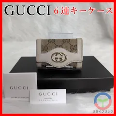 【GUCCI】 グッチ GGキャンバス 6連キーケース ベージュ レザー