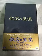 2025年最新】NHK 故宮の至宝の人気アイテム - メルカリ