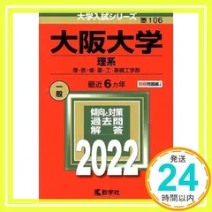 大学入試 大阪大学 過去問題集セット 大阪商業大学｜「赤本」の教学社 大学過去問題集