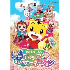 2025年最新】カーネーション DVDの人気アイテム - メルカリ