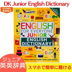 DK English For Everyone Junior English Dictionary 英英辞典 マイヤペン対応 maiyapen 音声ペン