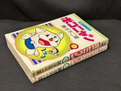ポコニャン VHS 全巻セット 新品 シュリンク付き ポコニャン VHS 全巻セット 新品 シュリンク付き