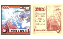 犬夜叉シール烈伝 １弾 ２弾 フルコンプ 2025年最新】犬夜叉 シール烈伝の人気アイテム - メルカリ