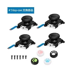 Switch ジョイコン スティックパーツ NS Joy-Con対応 左/右 ジョイコン用キット Switchコントローラー 操作簡単 (黒)