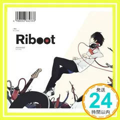 2024年最新】りぶ RIBOOTの人気アイテム - メルカリ