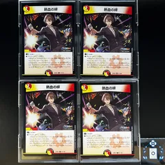熱血の絆　にじさんじ【R】(DM24EX4 51/100)《光/火》【4枚】のサムネイル
