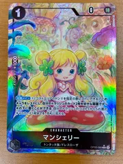 ワンピースカード　マンシェリー　シュガー　PSA10 5枚セット Amazon.co.jp: ワンピースカードマンシェリー R OP05-088 ONE