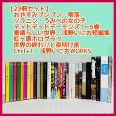 2024年最新】ctrl+t 浅野いにおworksの人気アイテム - メルカリ