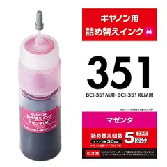 2023年最新】エレコム 詰め替えインク キャノン BCI-351 BCI-350対応 5