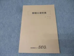 2026年最新】微積分資料集の人気アイテム - メルカリ
