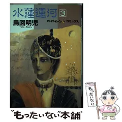 2024年最新】鳥図明児の人気アイテム - メルカリ